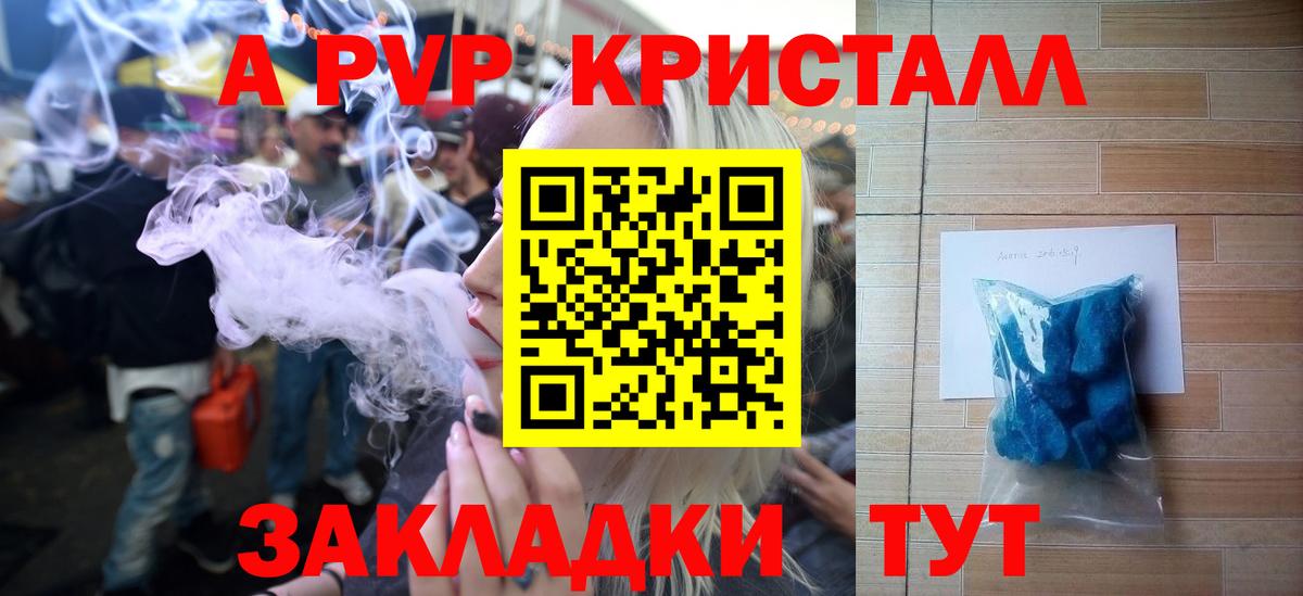 Alpha PVP кристаллы  Вход с VPN  Бердск  Alfa_PVP мука  Альфа ПВП  Alfa_PVP Crystall 