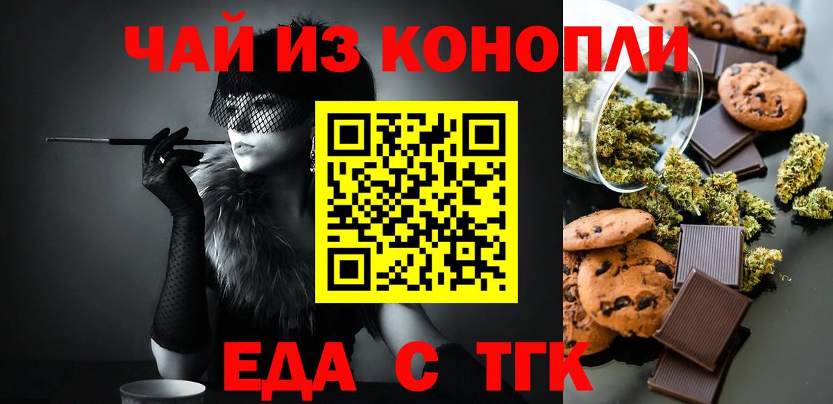 Cannafood марихуана Бердск