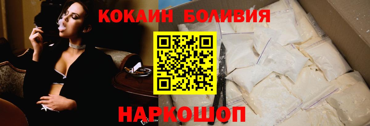 Cocaine Перу Бердск