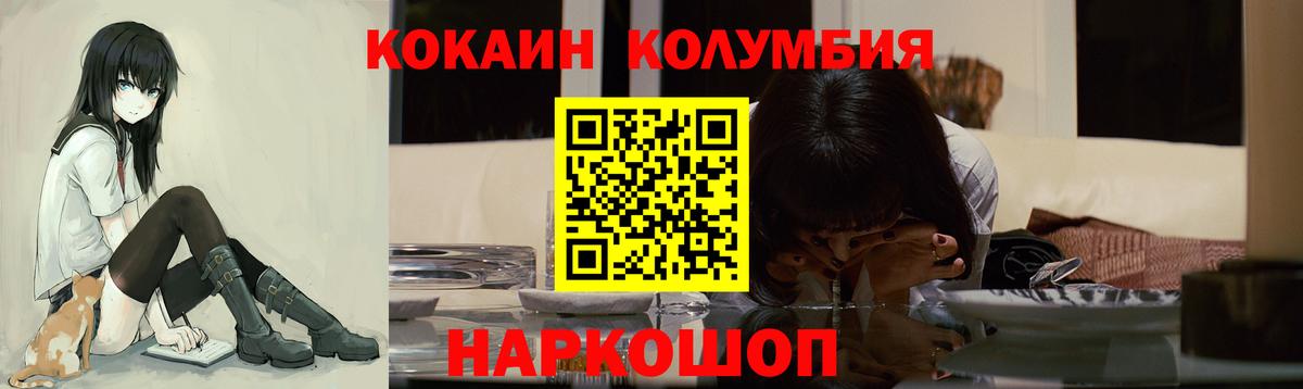 Cocaine Fish Scale  магазин  наркотиков  Бердск  Вход с VPN 