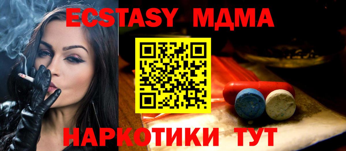 OMG tor  Вход с VPN  Бердск  ЭКСТАЗИ Philipp Plein  Ecstasy 280 MDMA 
