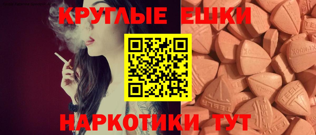 ЭКСТАЗИ 300 mg Бердск