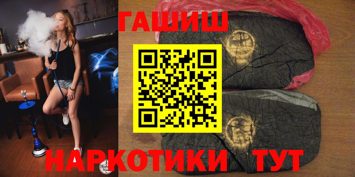 ГАШИШ убойный Бердск