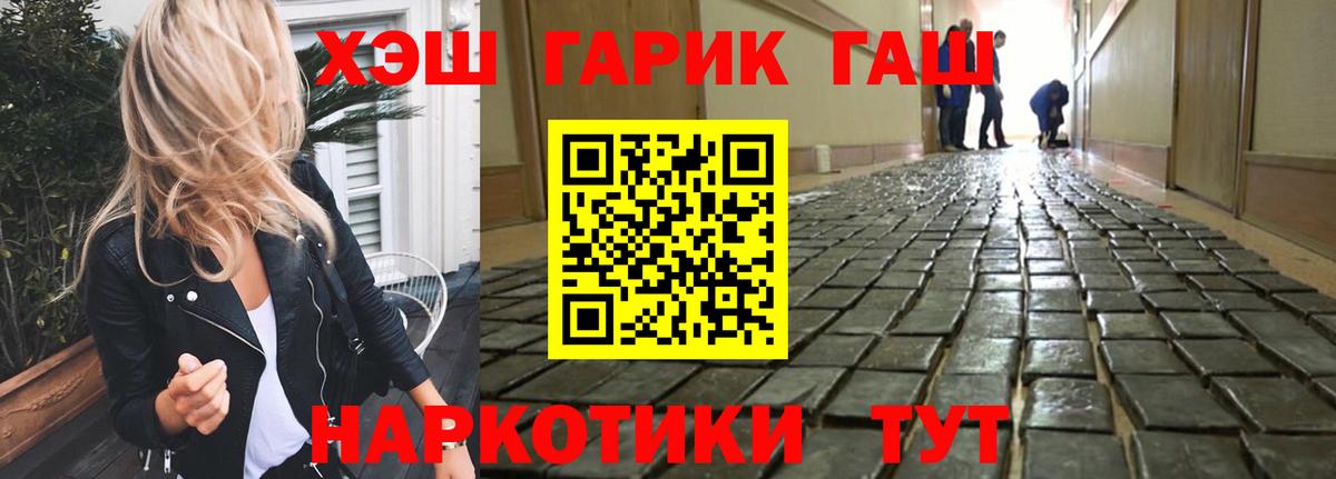 Бердск  как найти закладки  ГАШ Ice-O-Lator  Вход с VPN  Гашиш hashish 