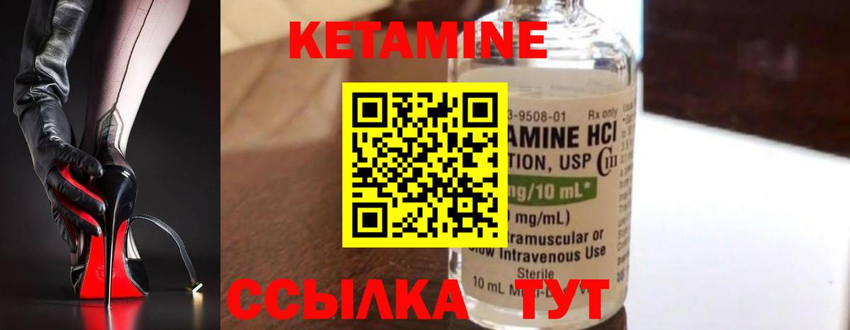 Бердск  Кетамин VHQ  Вход с VPN 