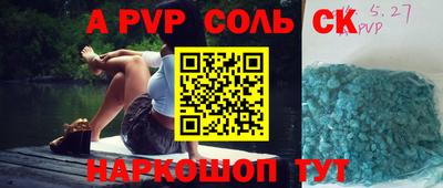 ALPHA PVP Аргун