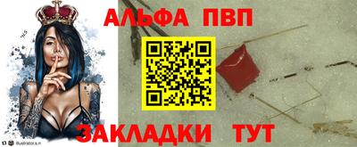 ALPHA PVP Аргун