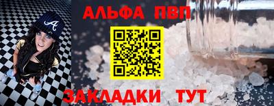 ALPHA PVP Аргун