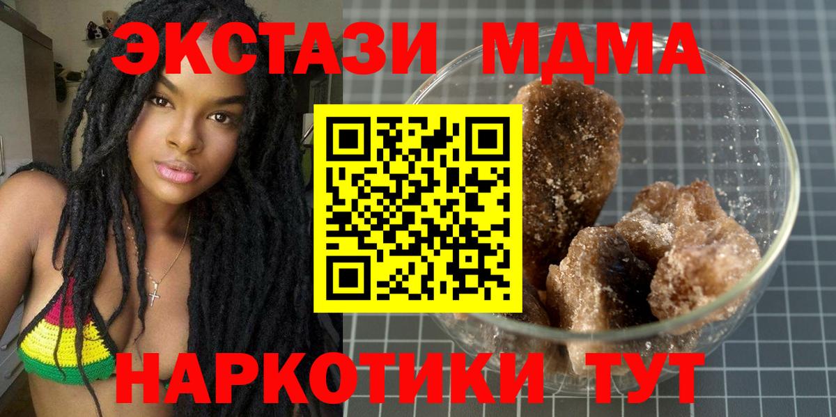 Бердск  MDMA кристаллы  Вход с VPN  MDMA Molly 