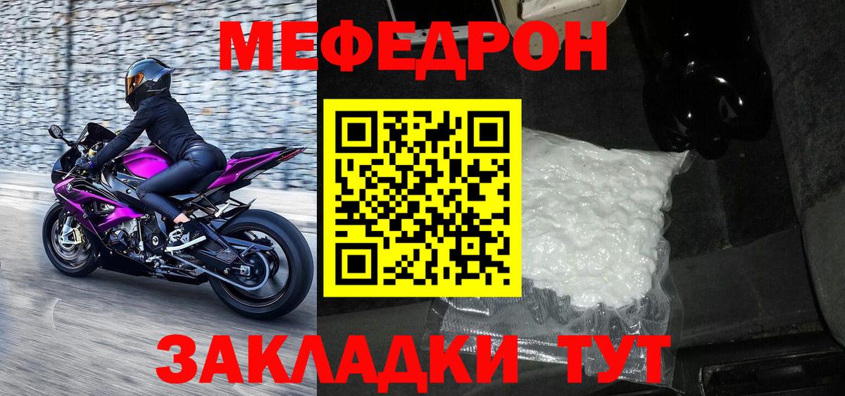 МЕФ  Мефедрон 4 MMC  Мефедрон  Вход с VPN  Бердск  Мефедрон 4 MMC 