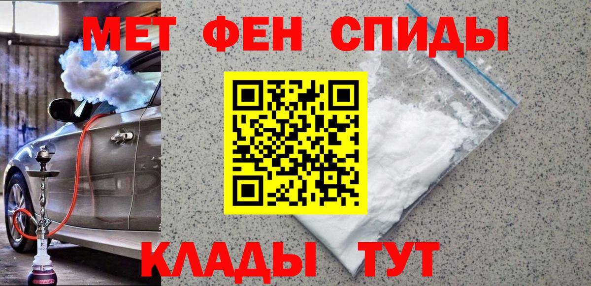 Бердск  МЕТАМФЕТАМИН Декстрометамфетамин 99.9%  МЕТАМФЕТАМИН Декстрометамфетамин 99.9%  Вход с VPN 
