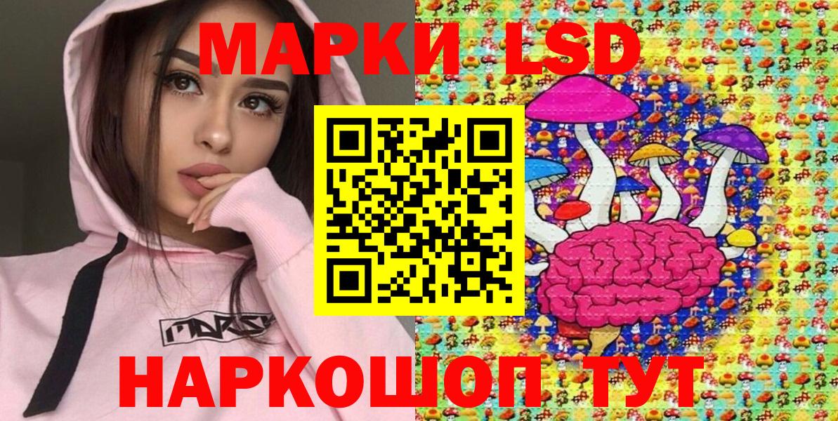 Марки NBOMe 1500мкг Бердск