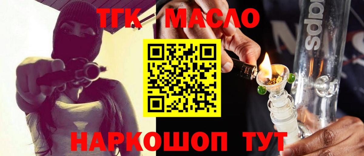 Дистиллят ТГК жижа Бердск