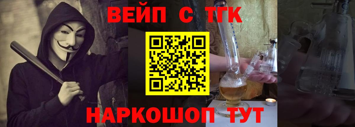 Бердск  Дистиллят ТГК THC oil  Вход с VPN 